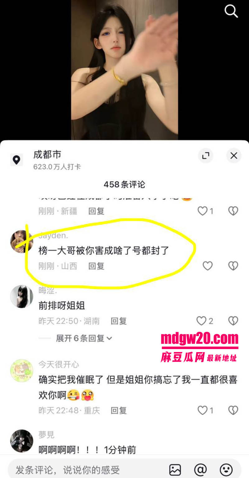 抖音136万粉网红恋九00 母胎单身人设翻车 骗榜一大哥刷了约100万礼物后翻脸