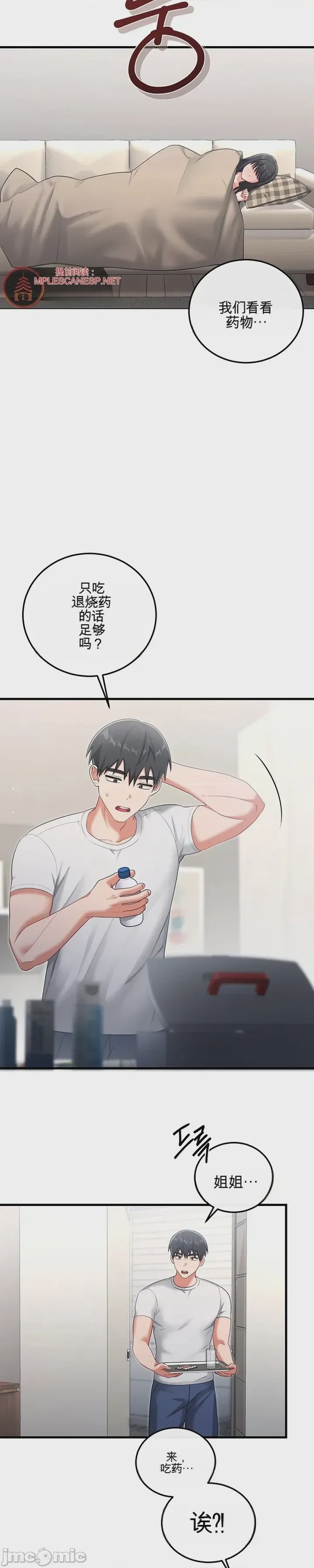 第1话 1，第 48 頁