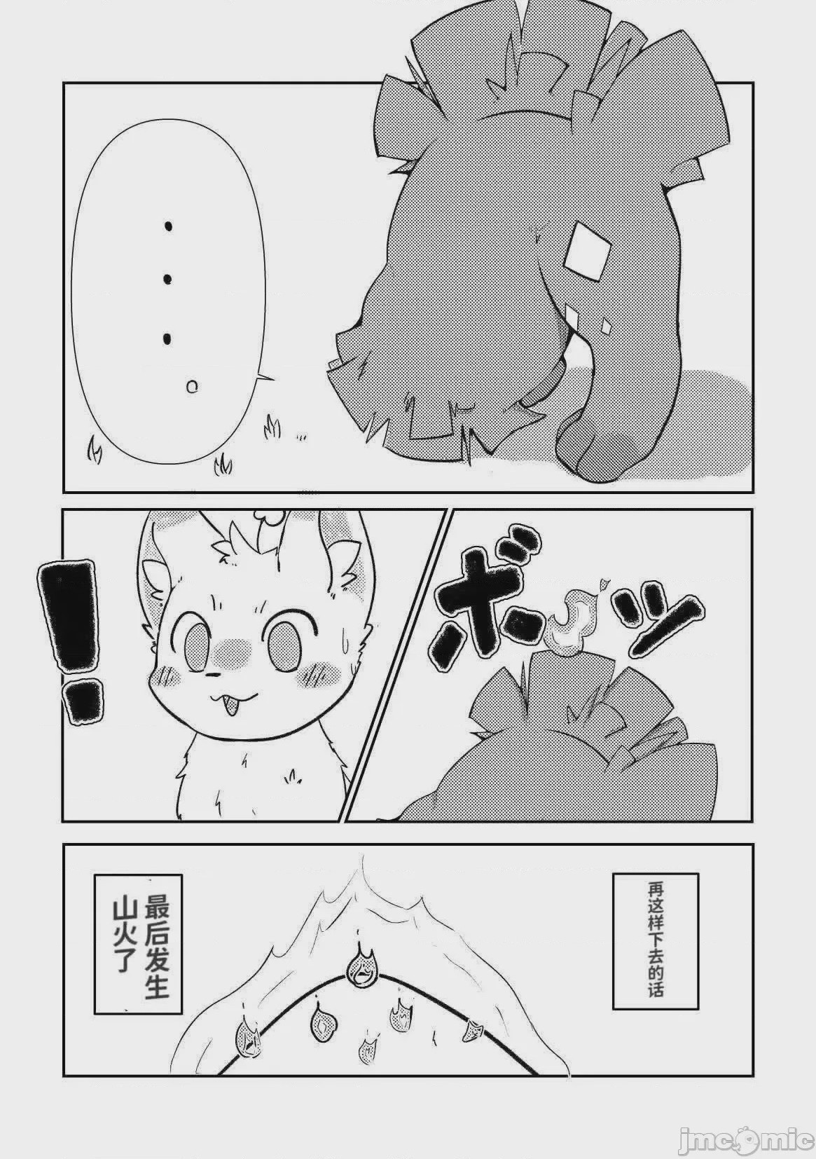 第1话, page 33
