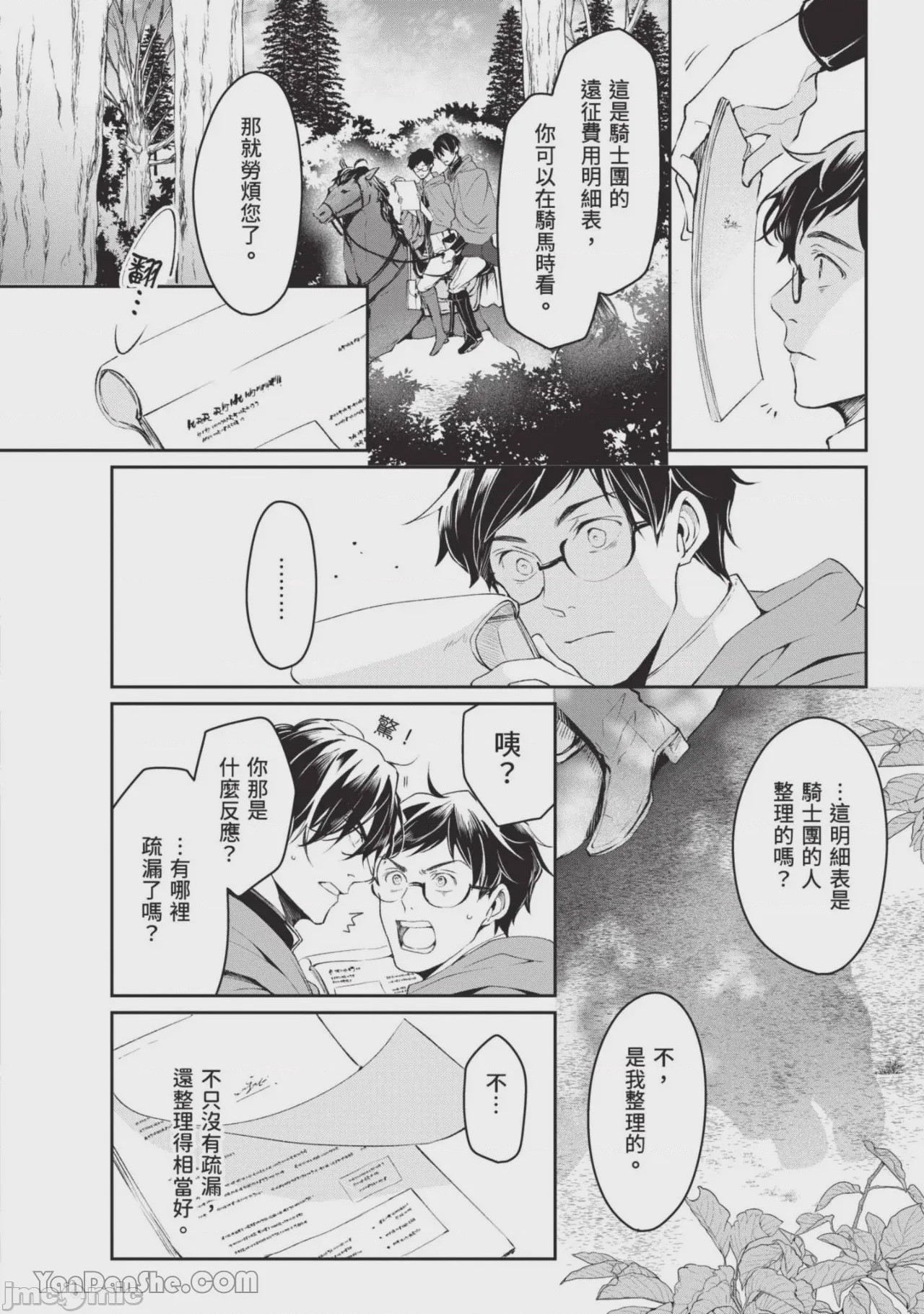 第1话, page 121