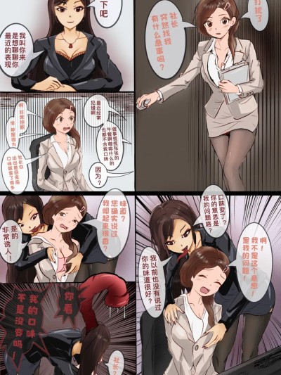 โปสเตอร์สำหรับ [まるモル] 丸呑み漫画ー变成社长模样吃掉自己助理的恶魔
