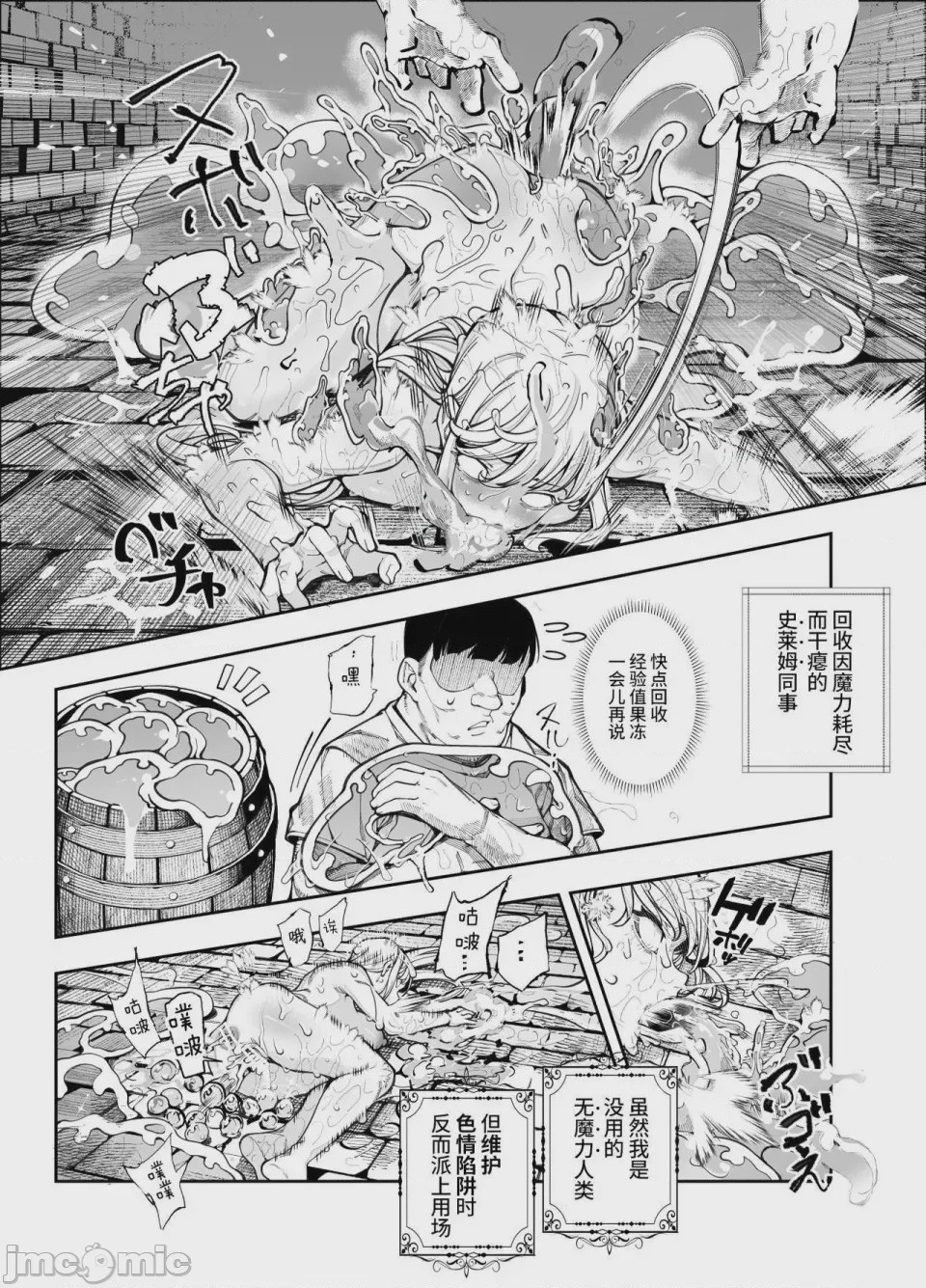 第1话, page 38