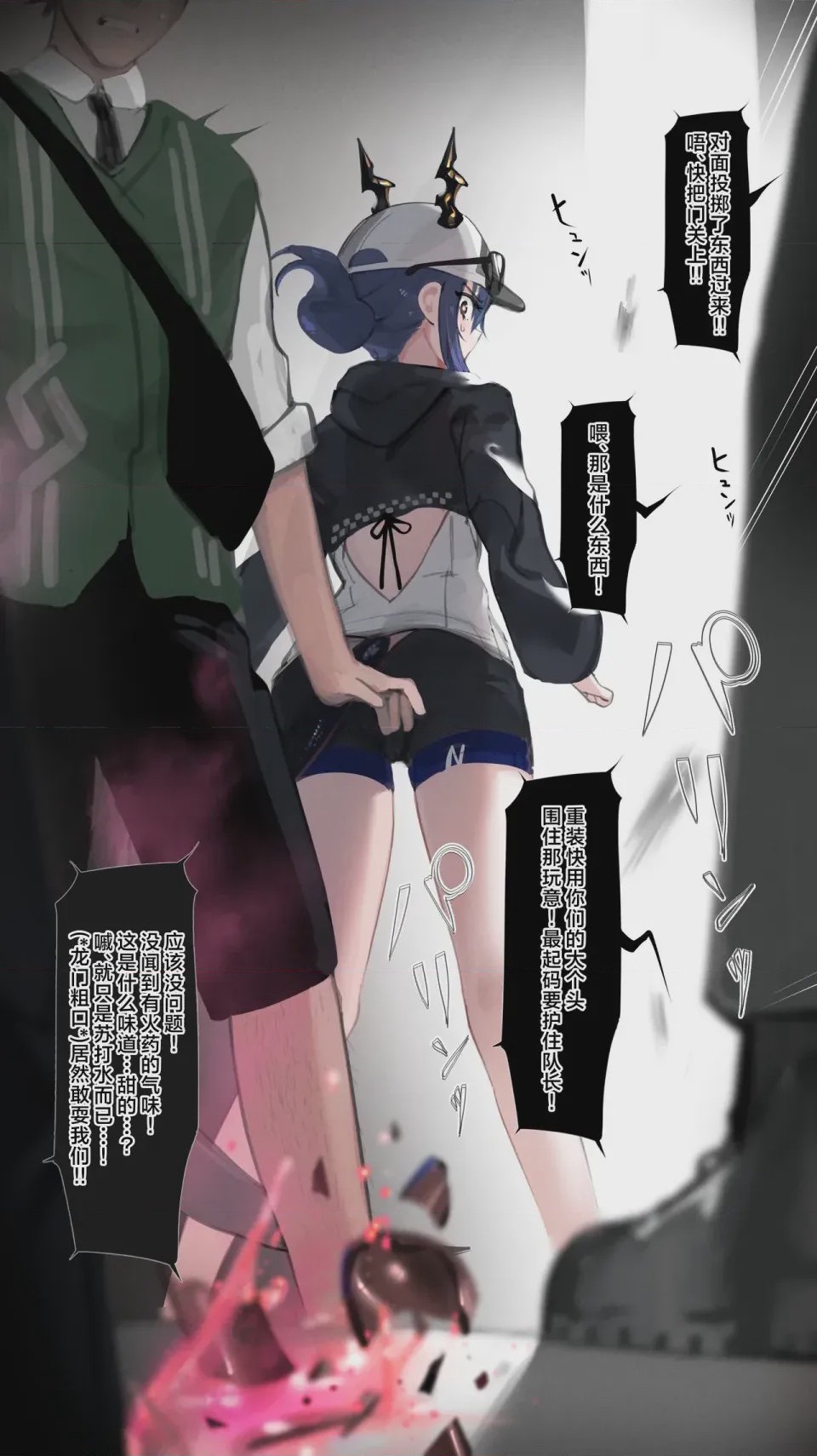 第1话，第 55 页