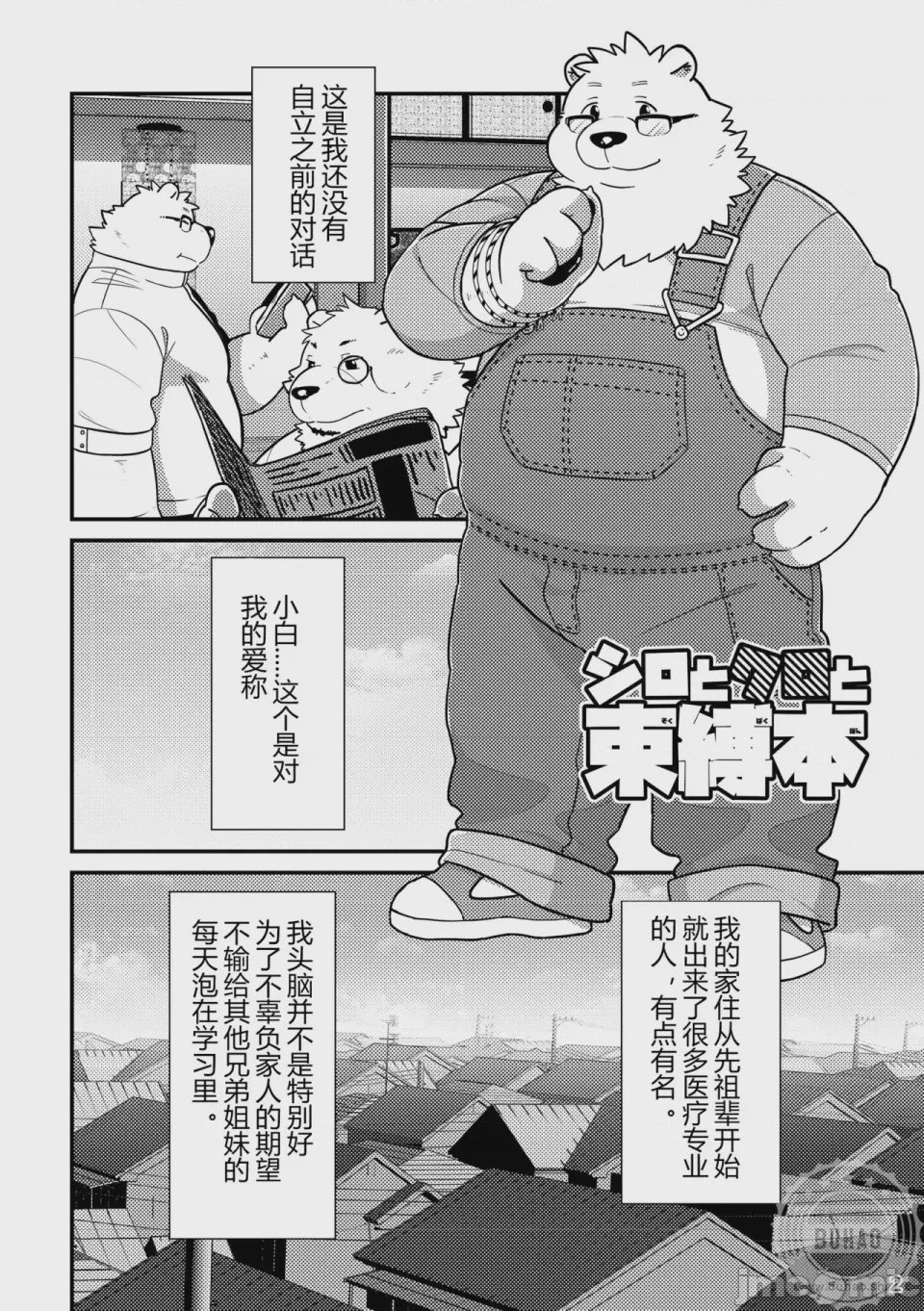 第1话, page 4