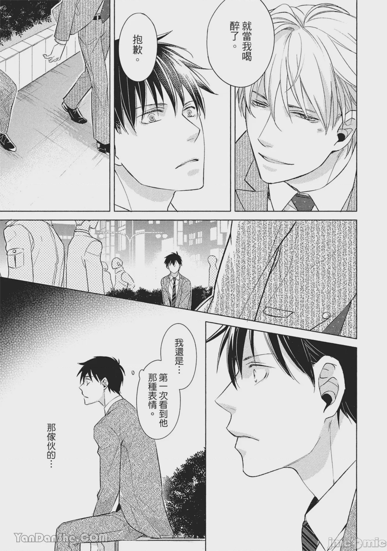 第1话，第 22 页