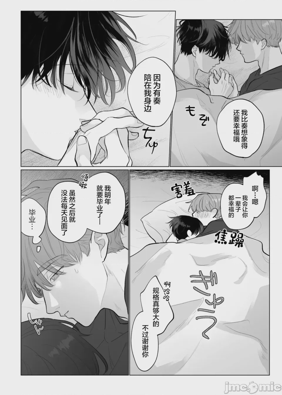 第1话，第 18 頁