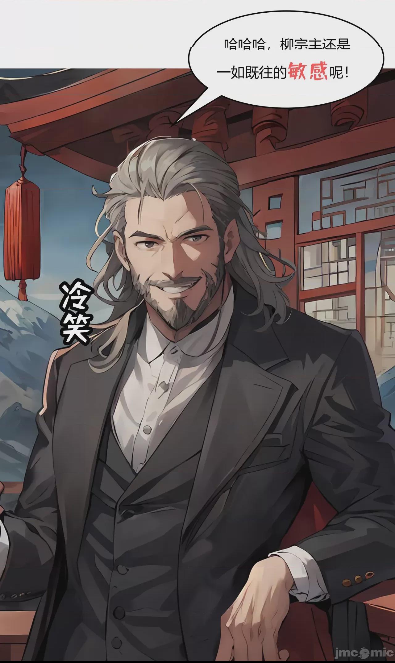 我成了合欢宗的唯一弟子（1-5） [AI Generated] 第1话，第 14 頁
