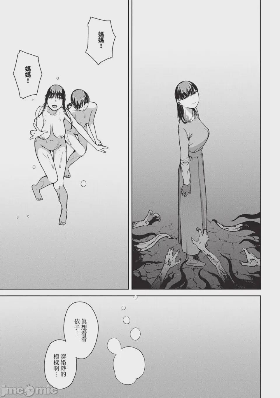 第1话、227 ページ