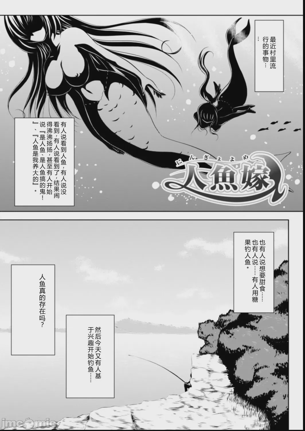 第1话，第 90 页