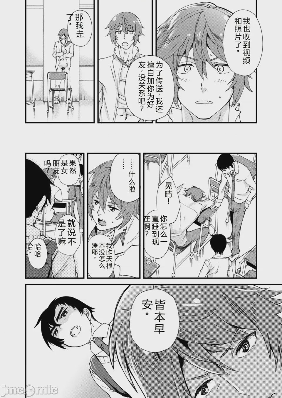 第1话、18 ページ