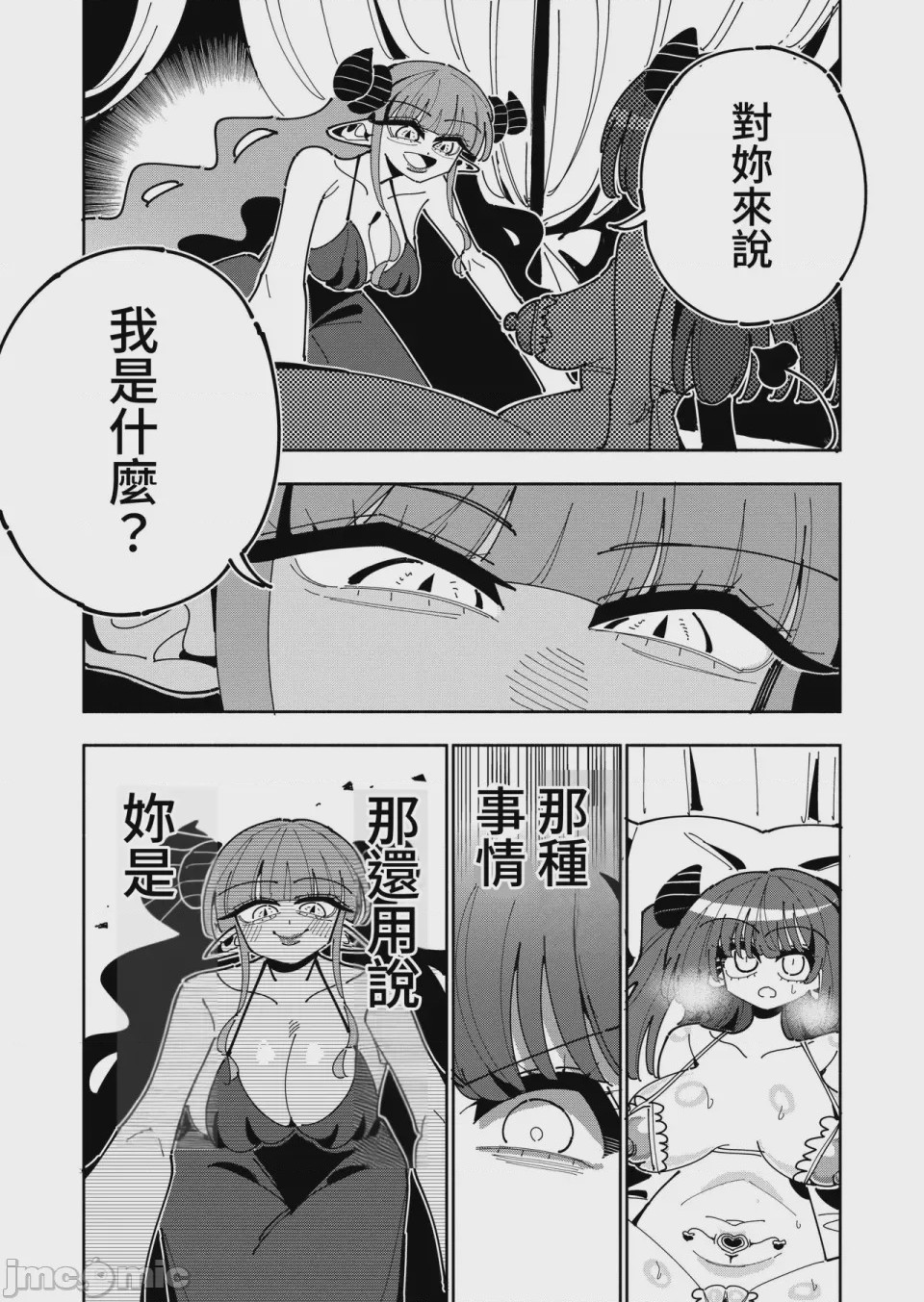 第1话, page 55
