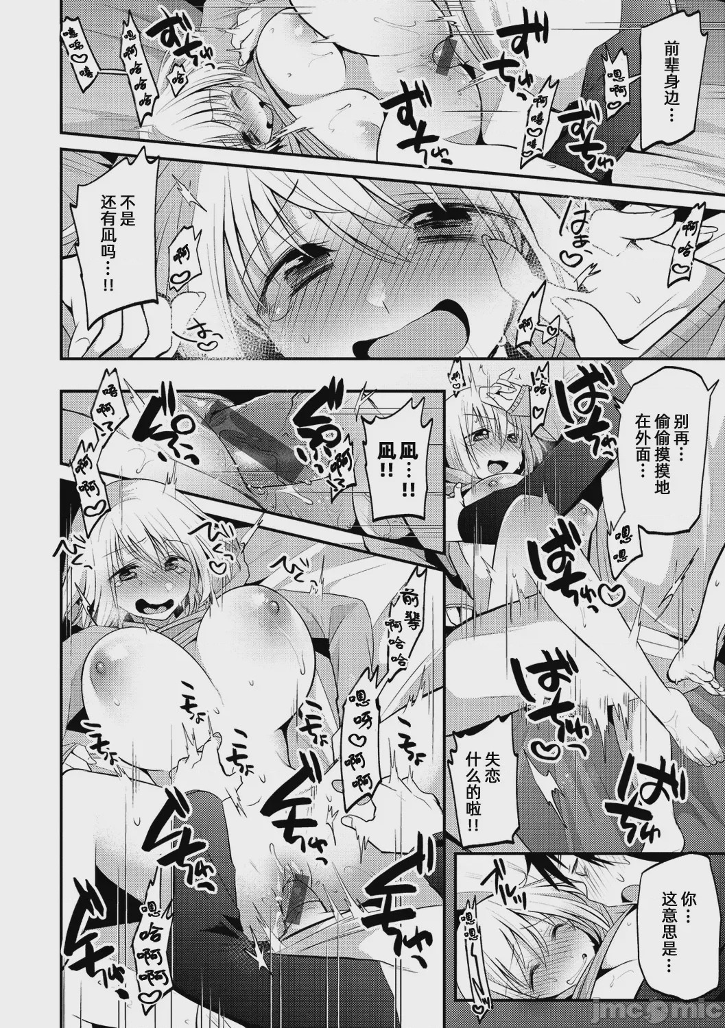 第1话、39 ページ