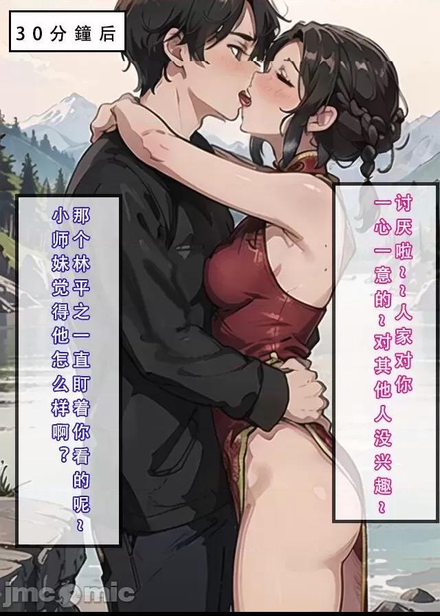 魂穿笑傲①试看版 （AI生成） 第1话, page 63