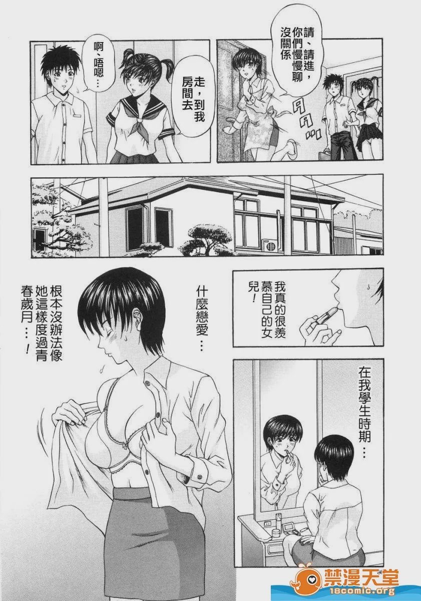 第1话, หน้า 90