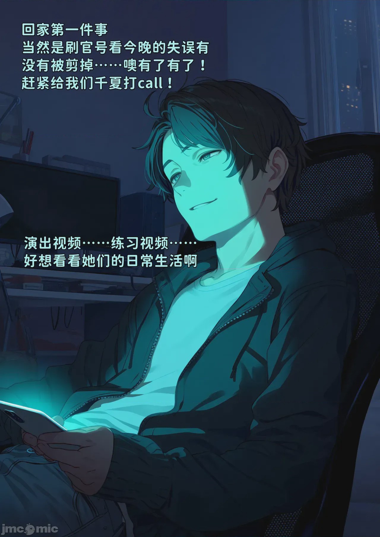 第1话、3 ページ