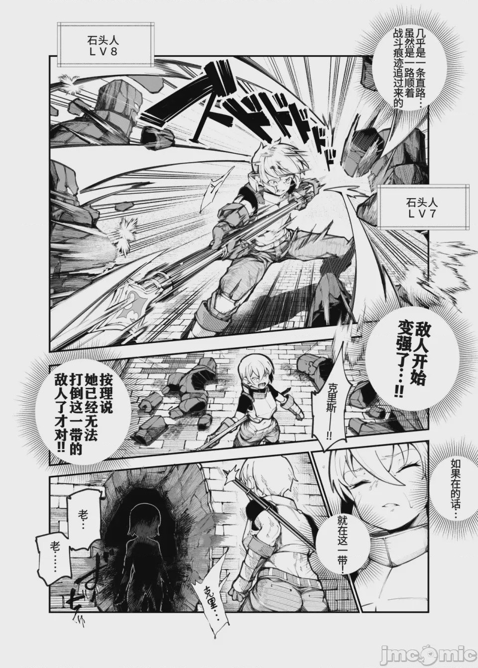 第1话，第 39 页
