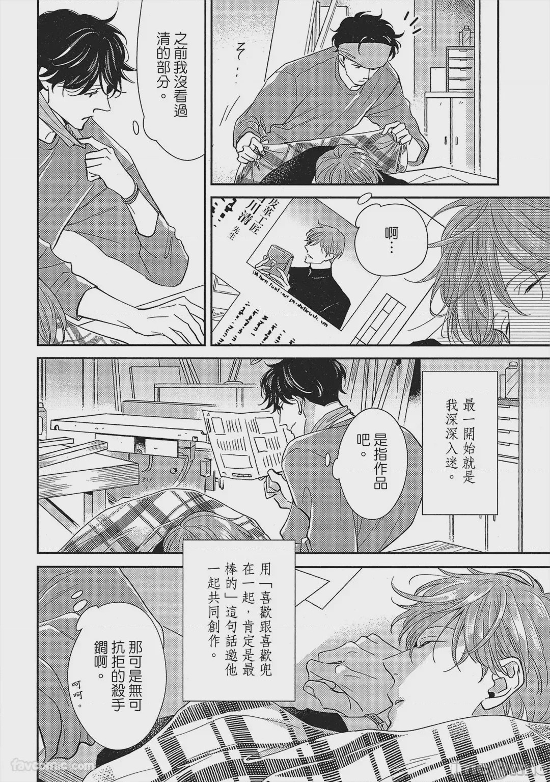 第1话，第 243 頁