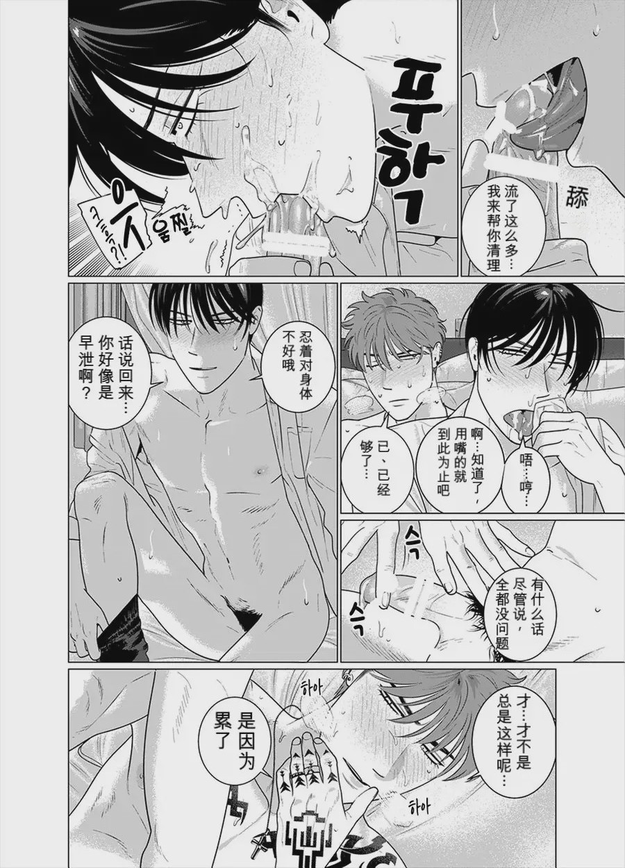 第1话, page 20