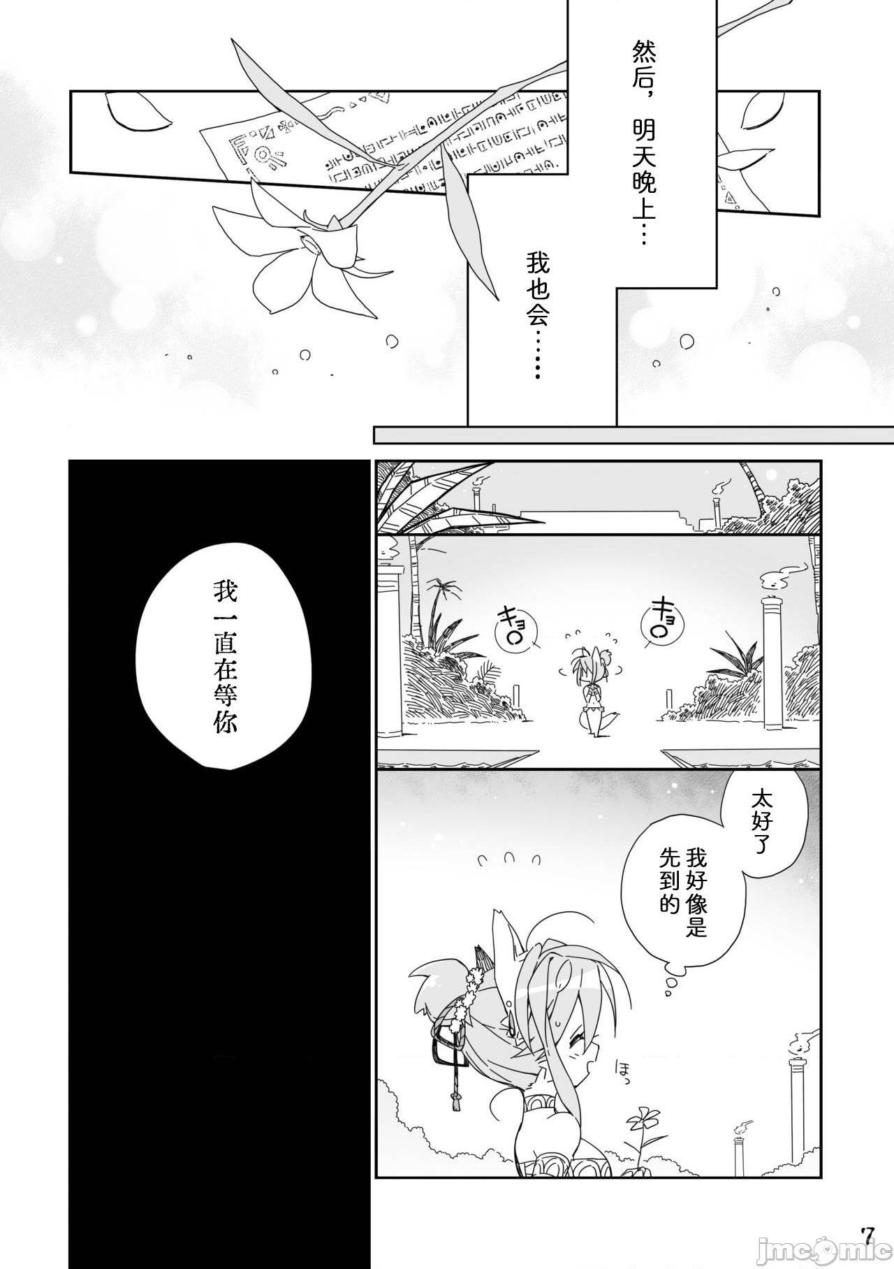 祭礼之花 [zc2333] [花より獣 (KENSAN)] 生贄の花 [中国翻訳] [DL版], page 7