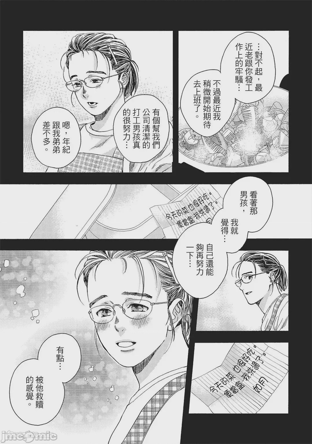 第1话、124 ページ