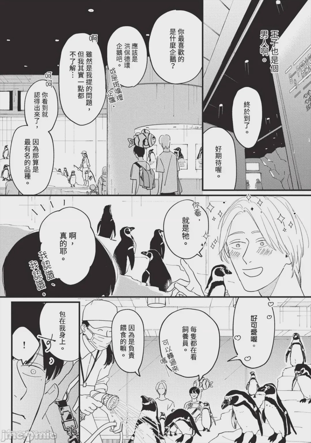 第1话，第 126 页