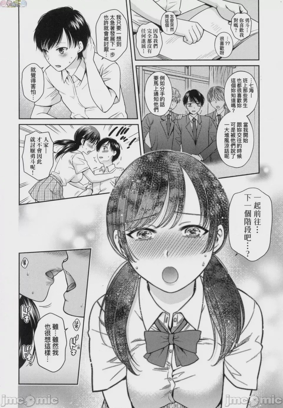第1话, page 36