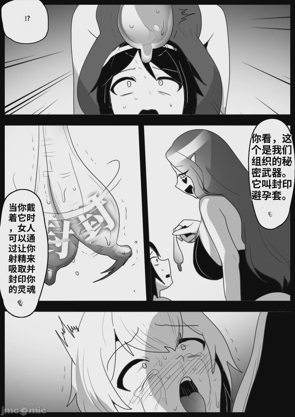 第1话、17 ページ