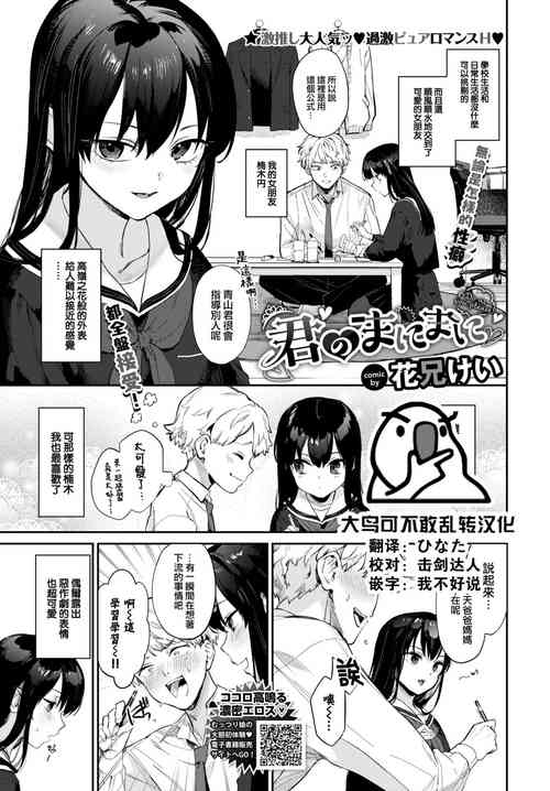 [花兄けい] 君のまにまに (COMIC BAVEL 2022年10月号) [中国翻訳] [DL版] 的封面