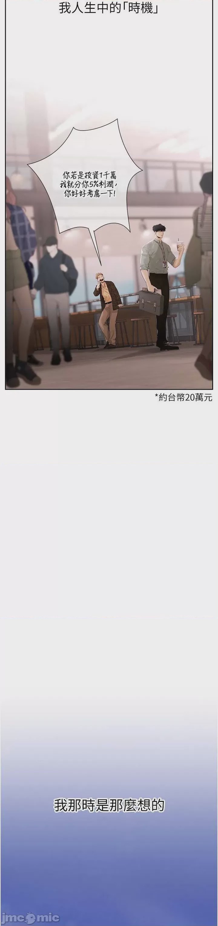 第1话 1, หน้า 34