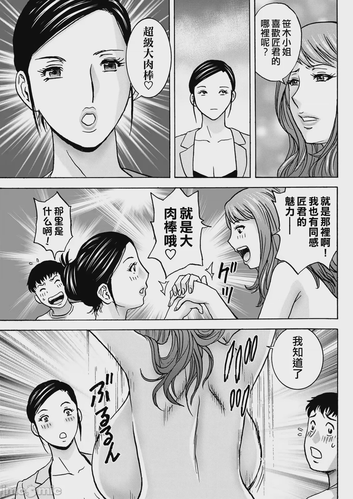 第1话, page 139