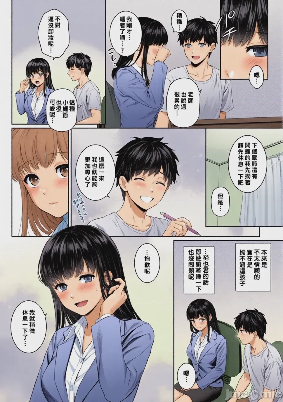 第1话，第 99 頁
