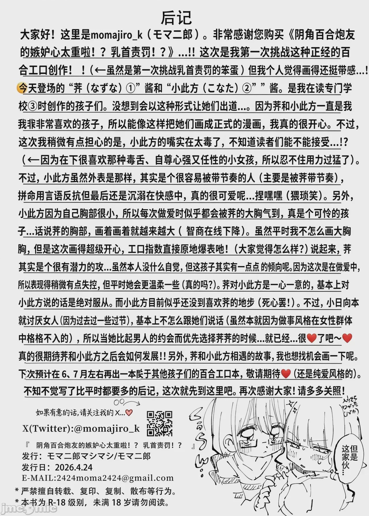 第1话, 페이지 32