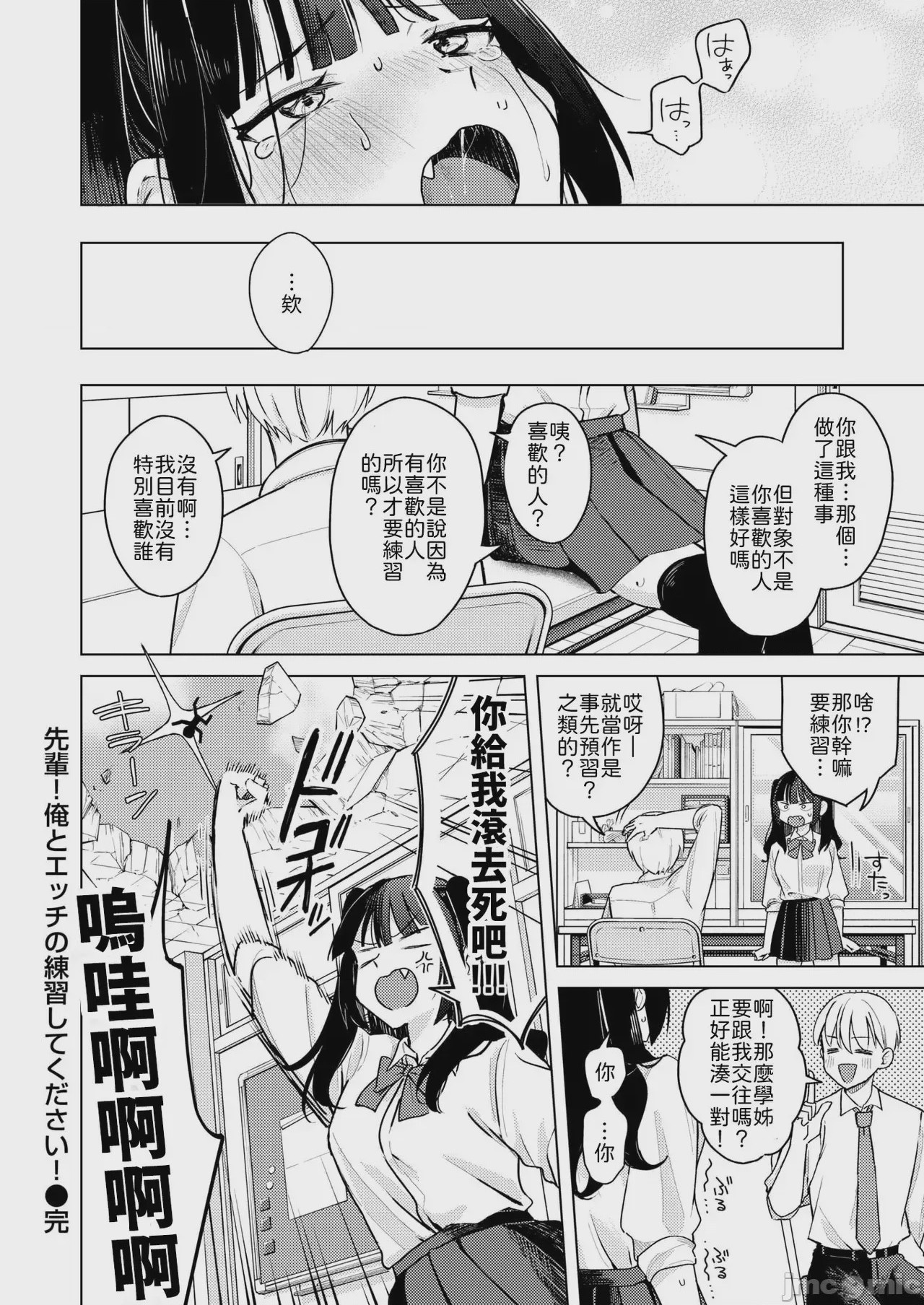 第1话、26 ページ