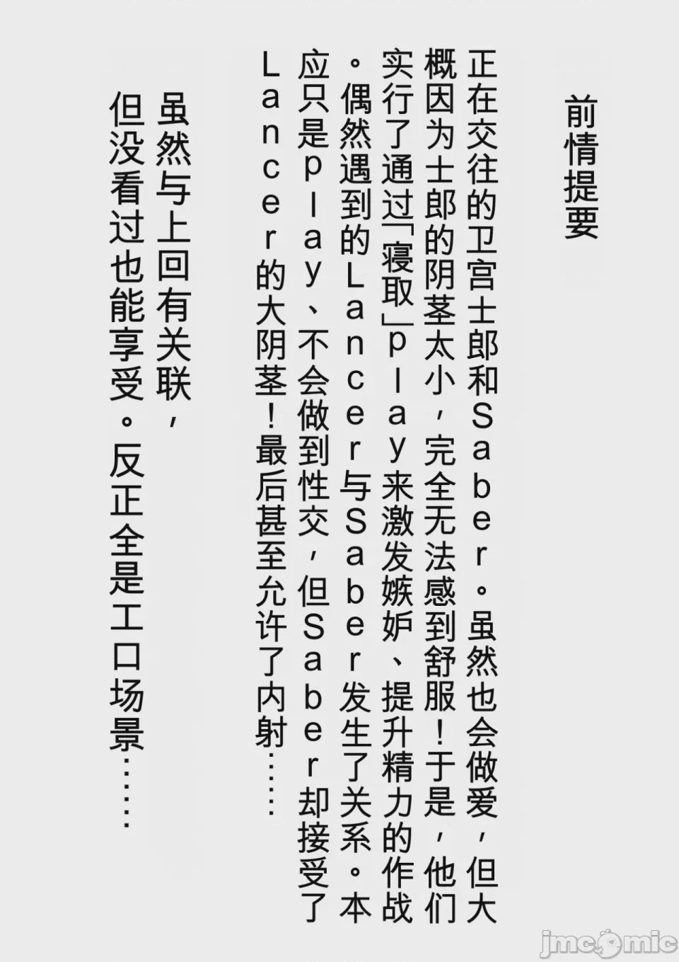 第1话, page 3