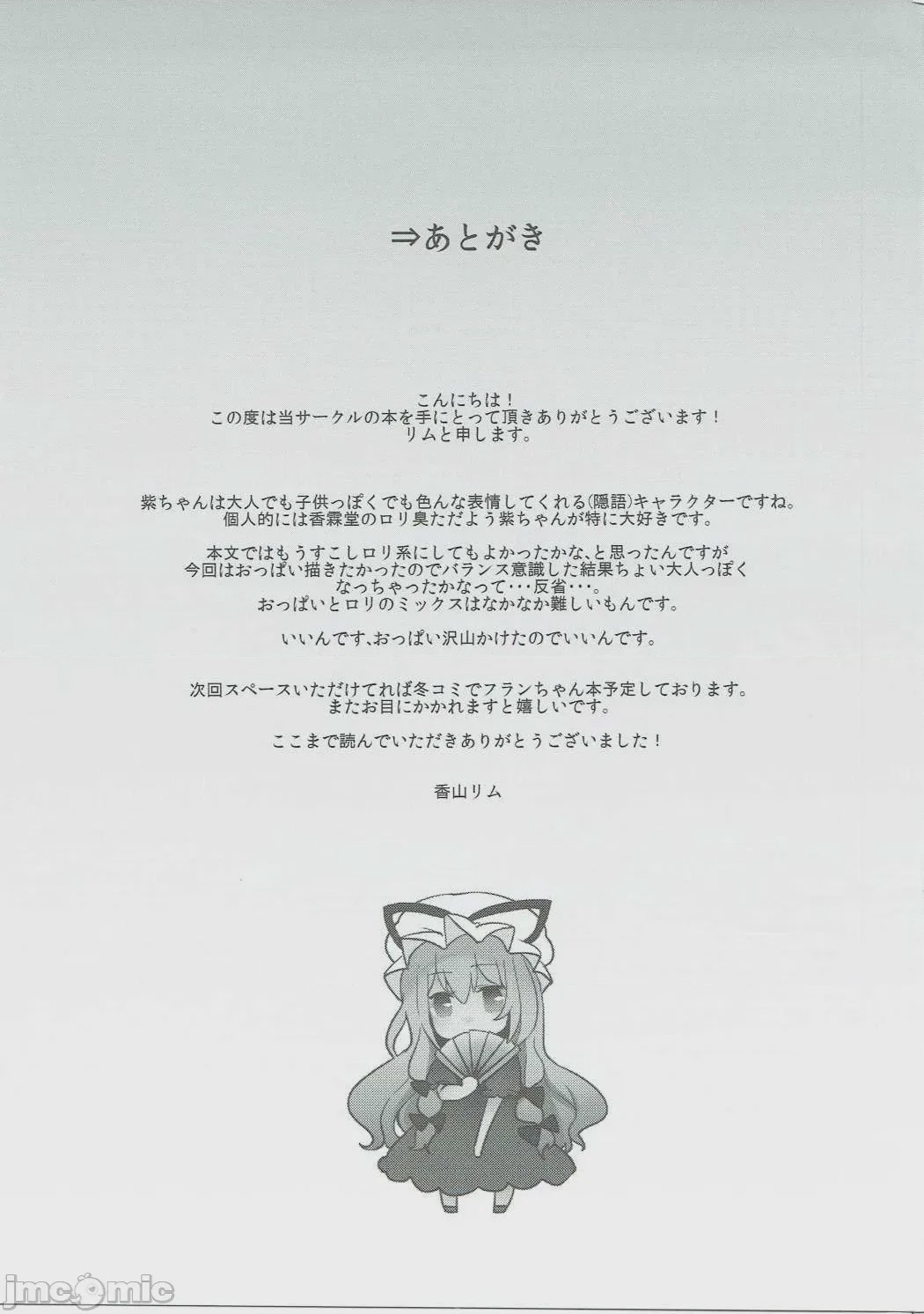 第1话、18 ページ