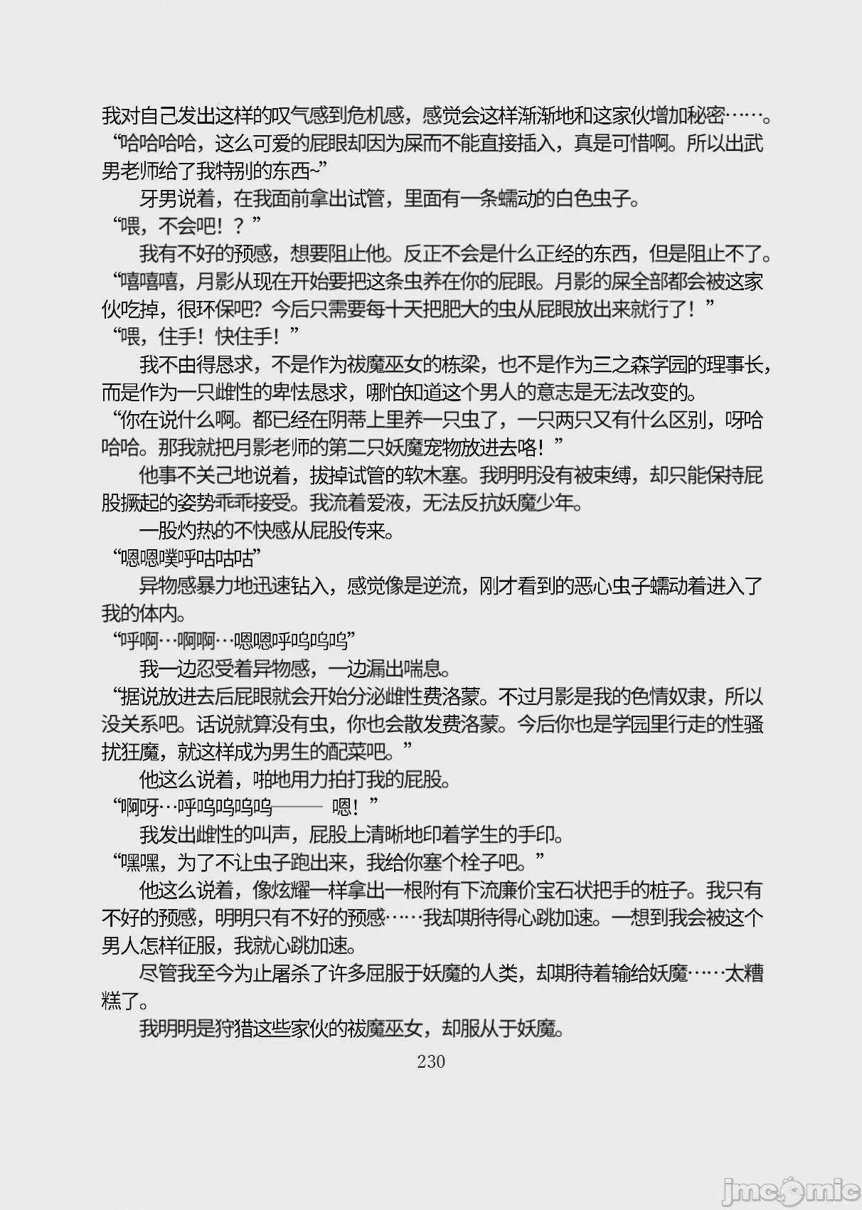 第1话，第 281 页