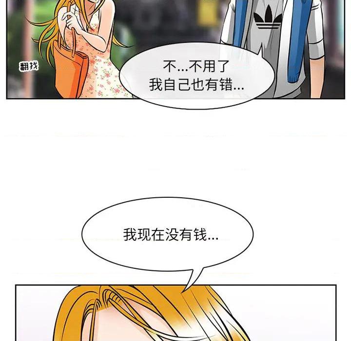 那年夏天, หน้า 117