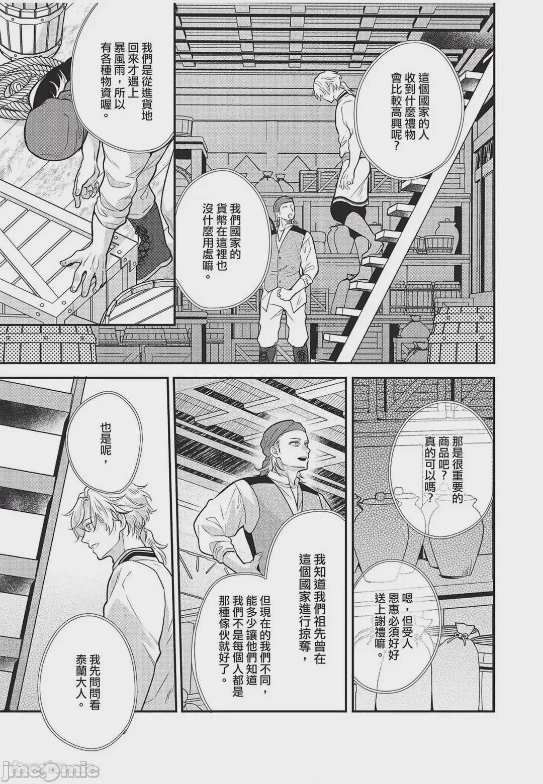 第1话，第 136 頁