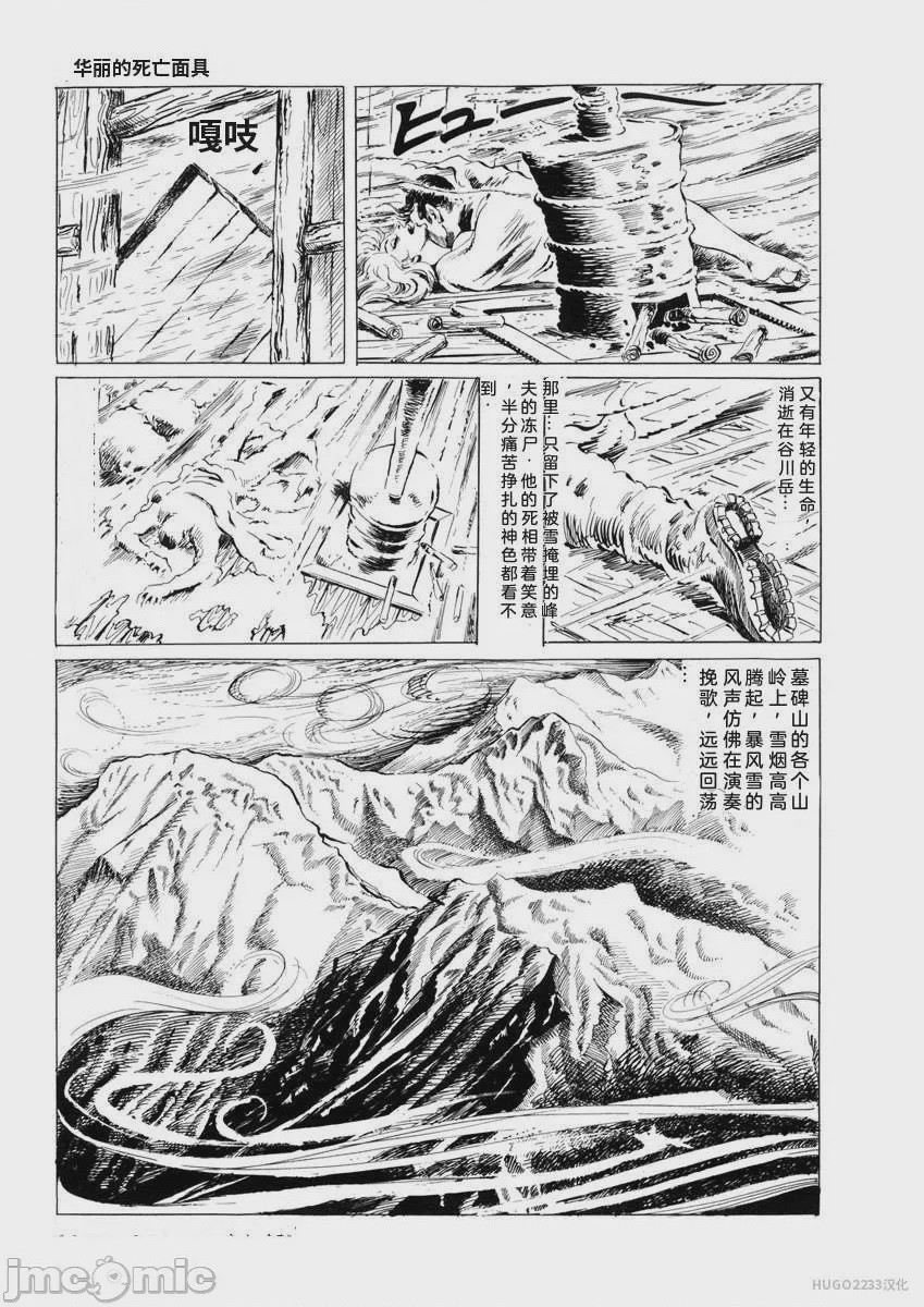 第1话，第 216 页