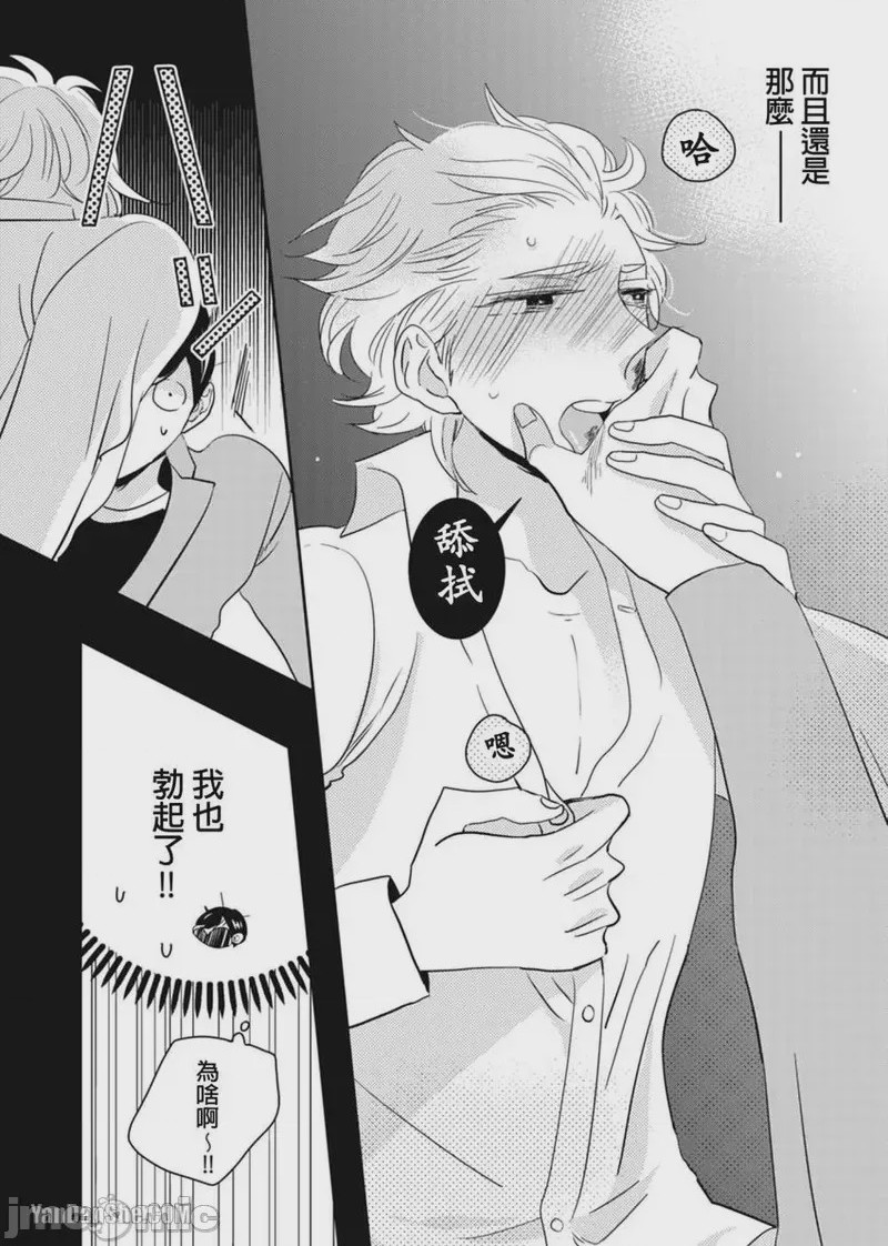 第1话, page 97