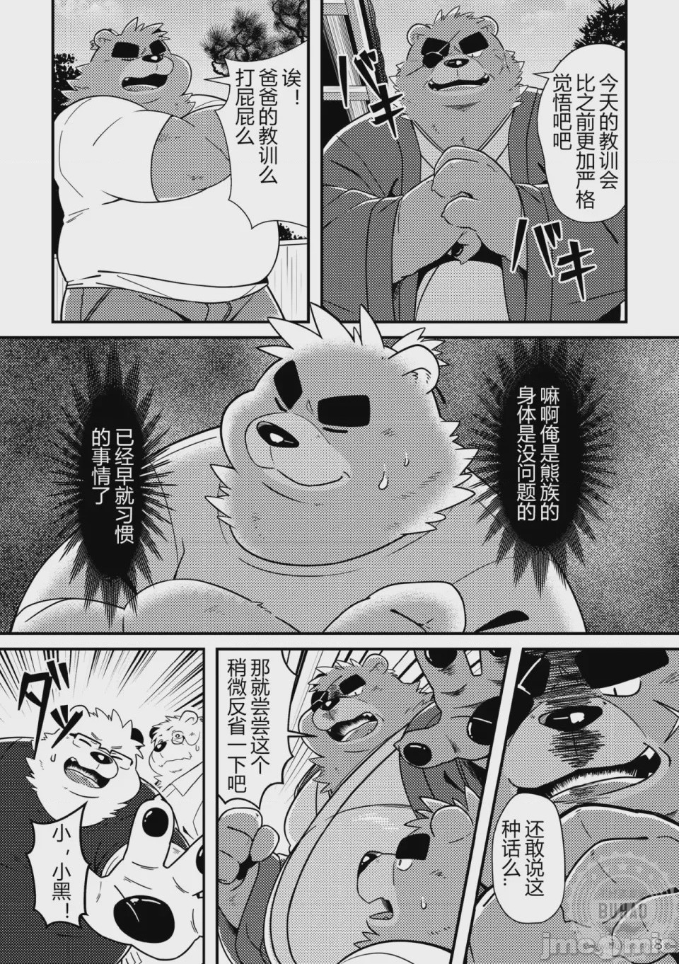 第1话，第 10 页