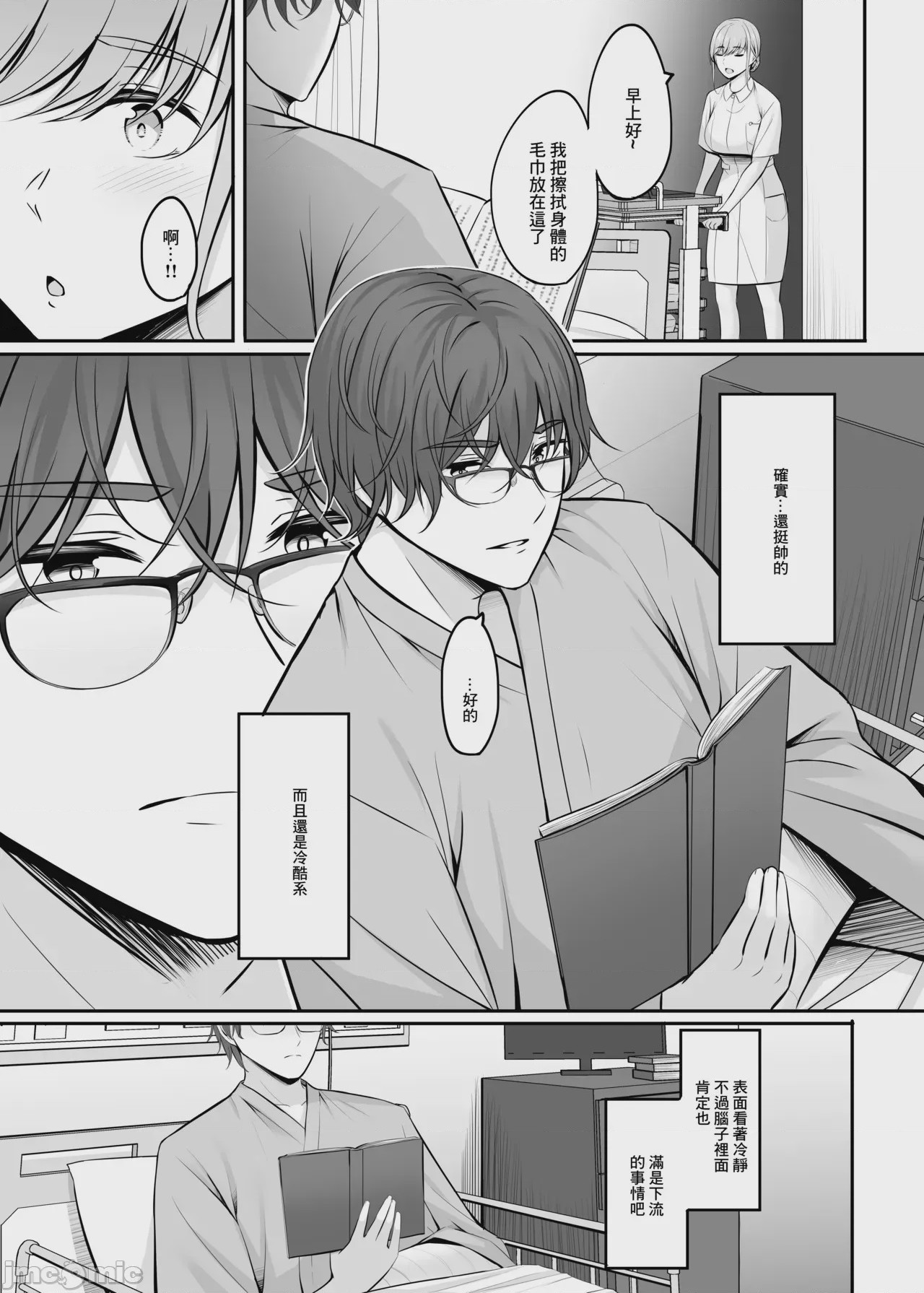 第1话, pahina 150