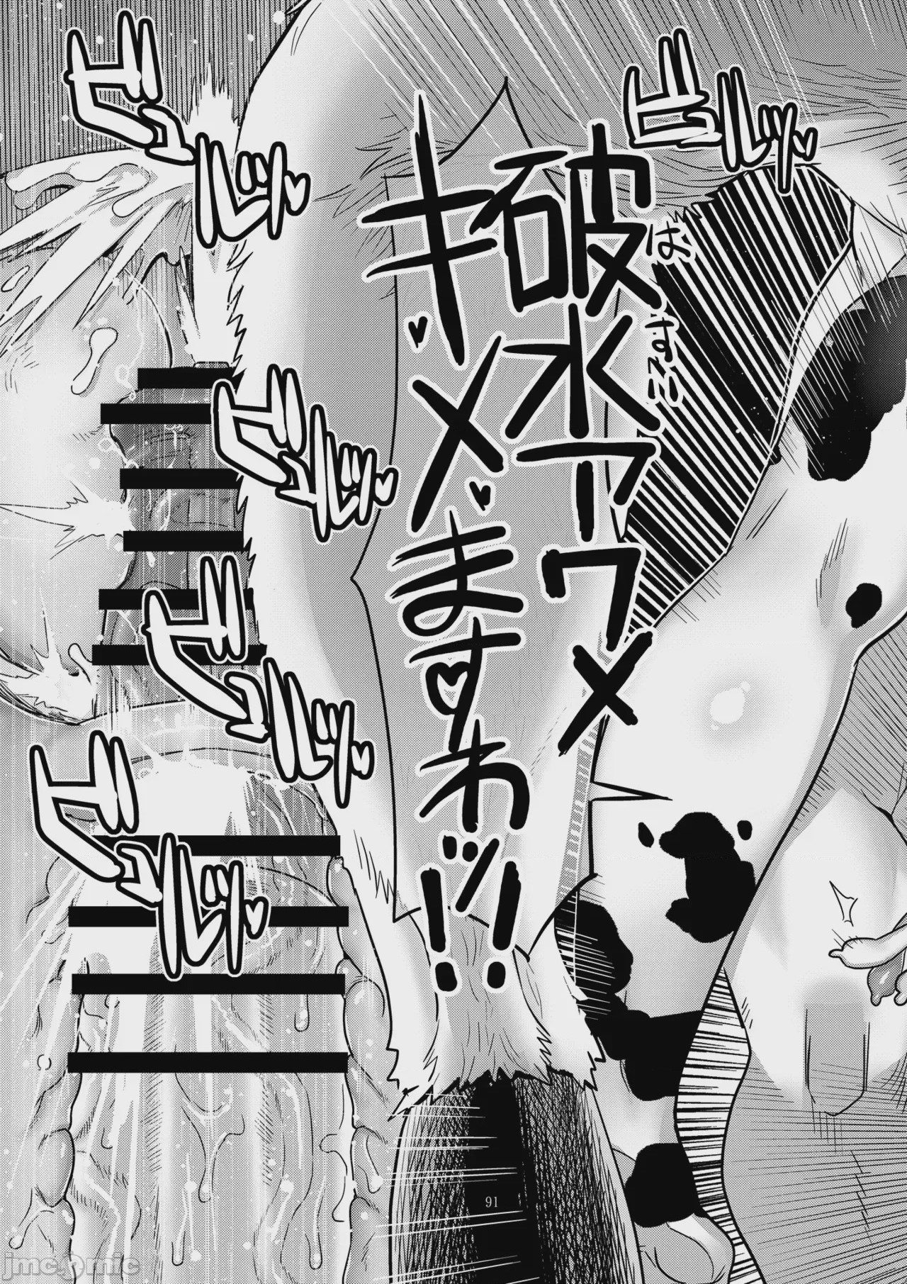 第1话，第 90 頁