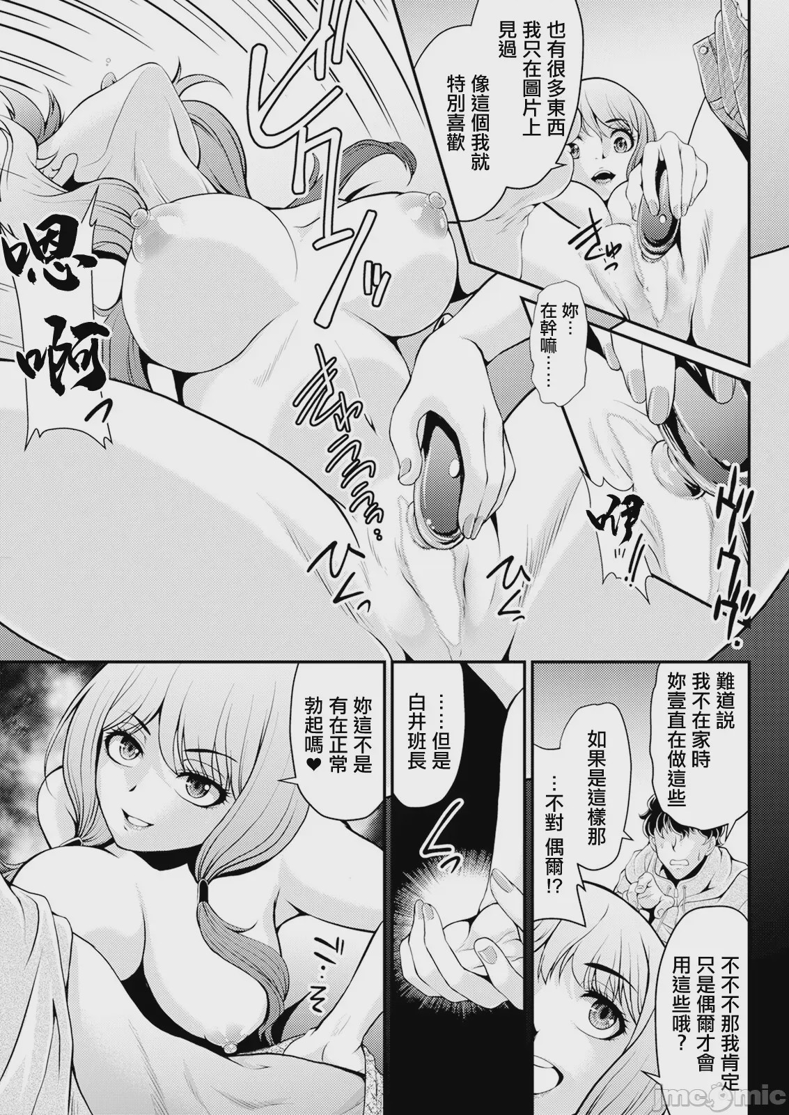第1话，第 9 页