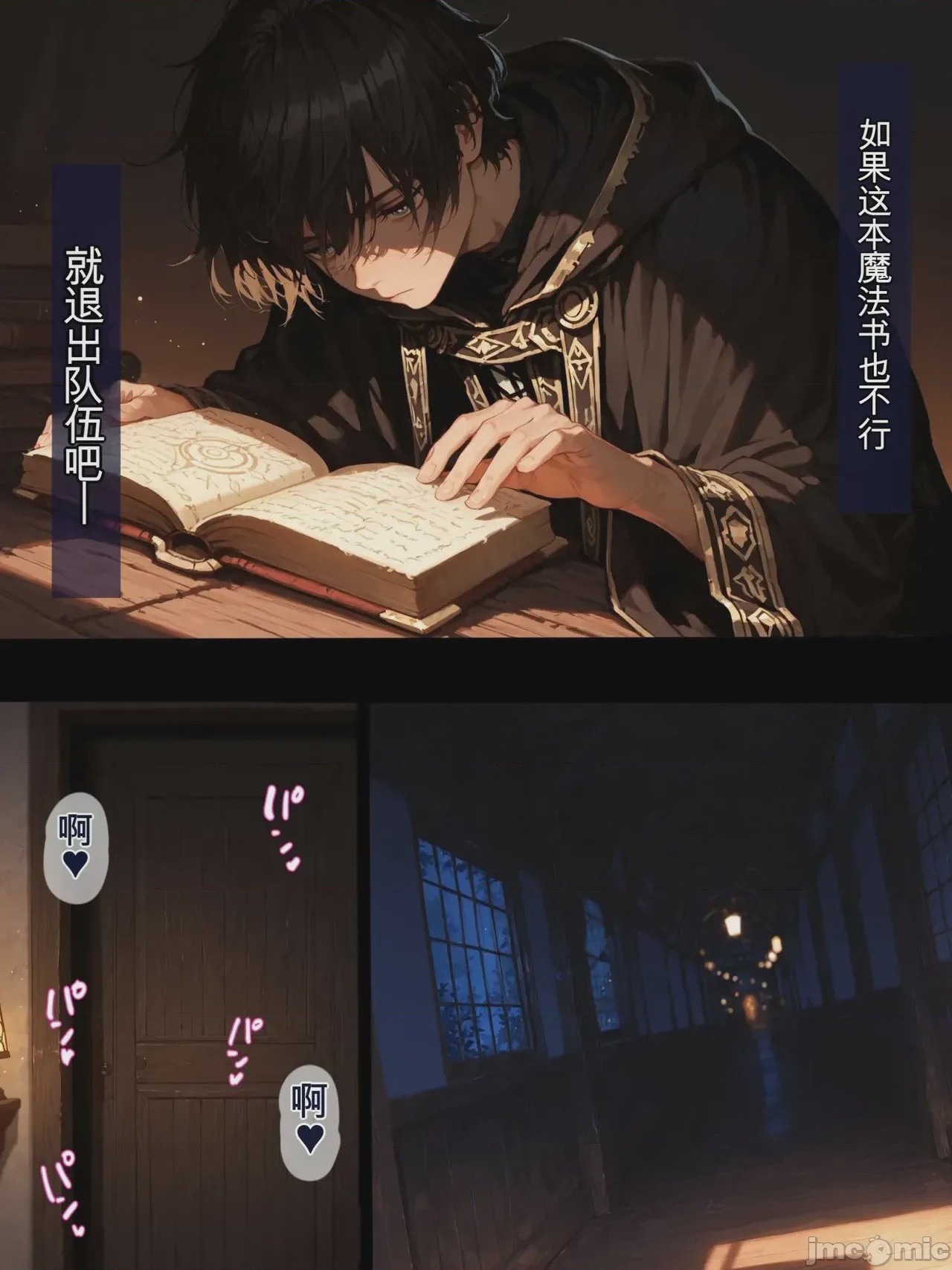 第1话, page 14