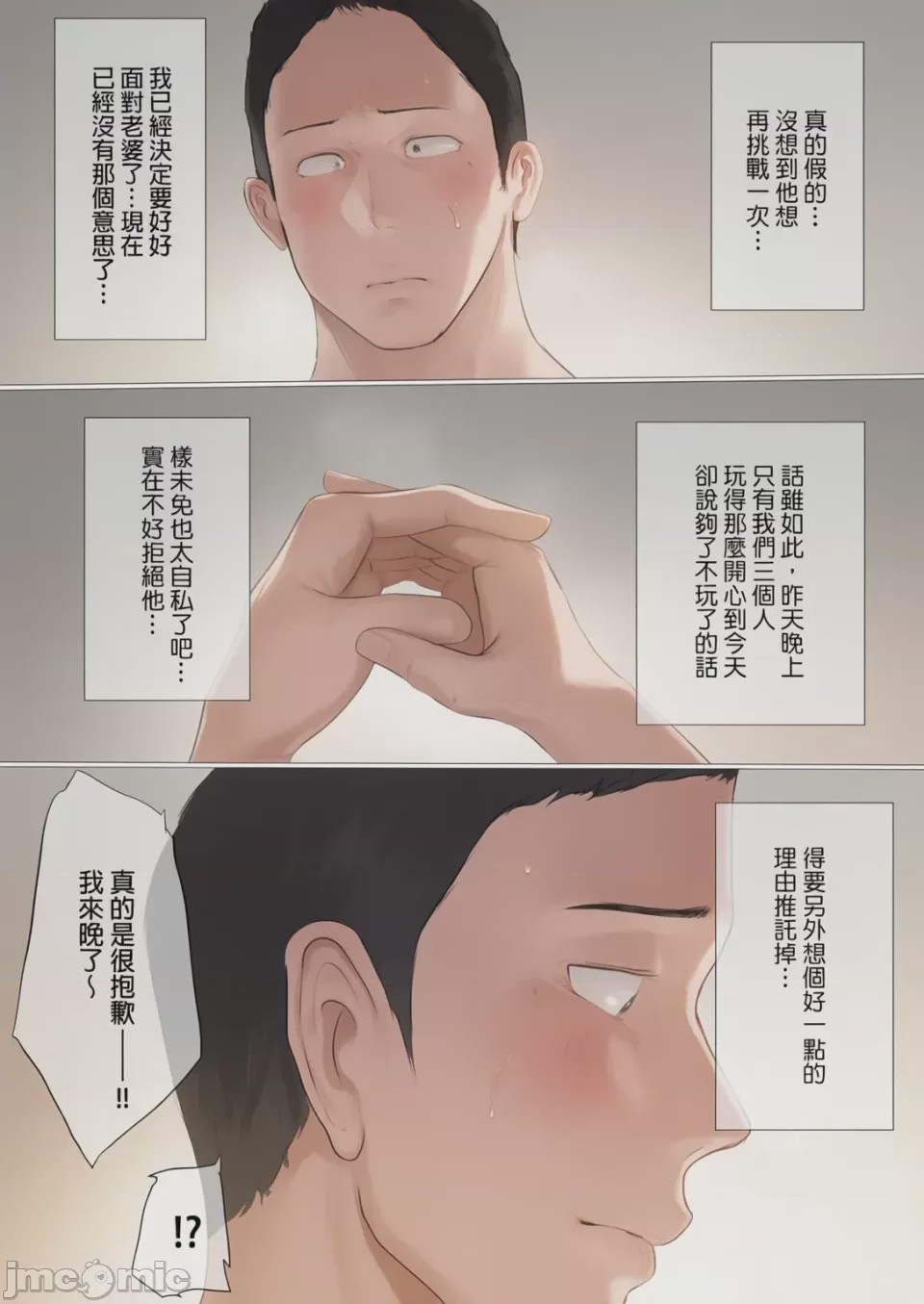 第1话, 페이지 194