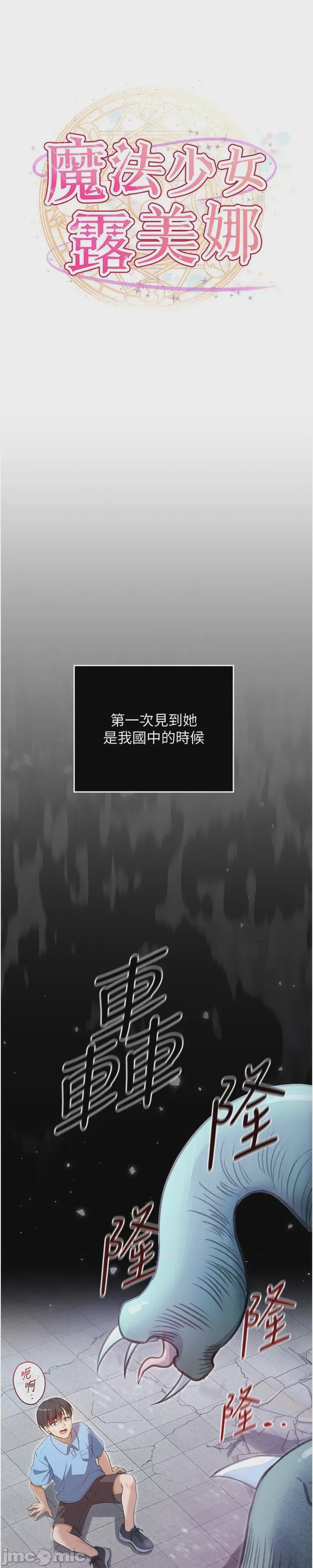 第1话 1, 페이지 23