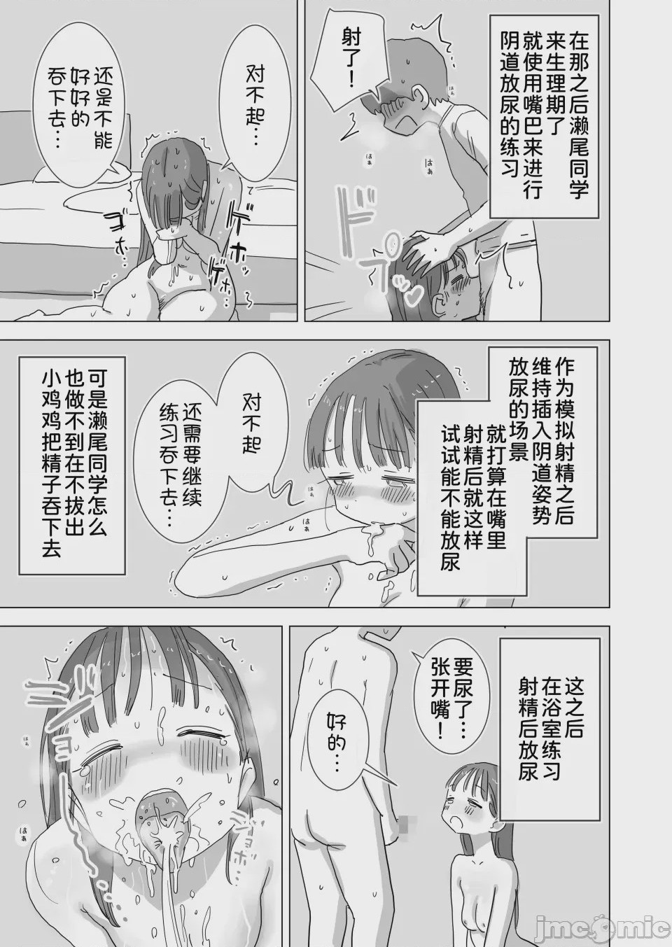 第1话, pahina 44