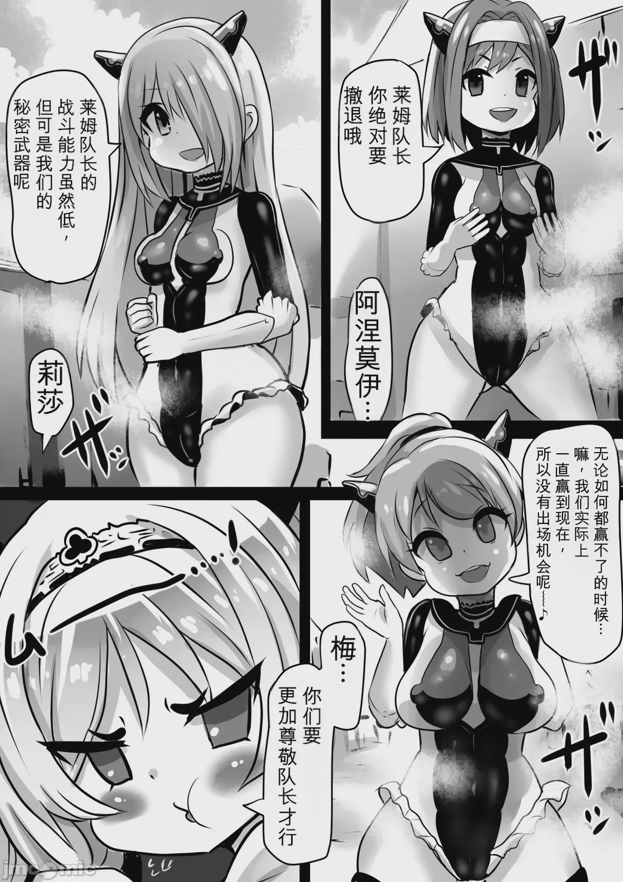第1话, page 3