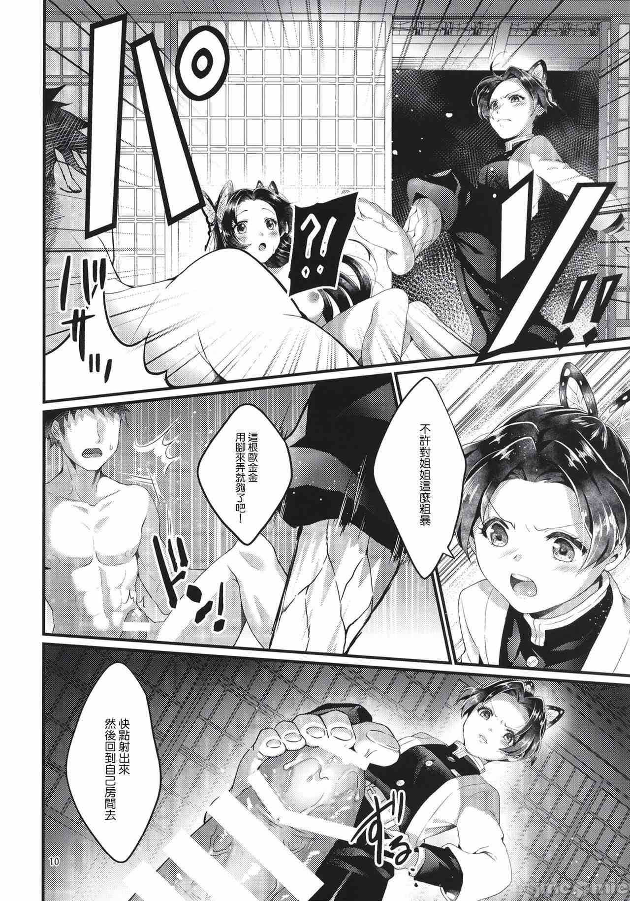 1, pahina 7